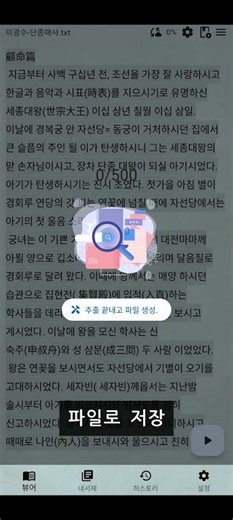 폰없이도 듣는다. wav 파일로 저장.