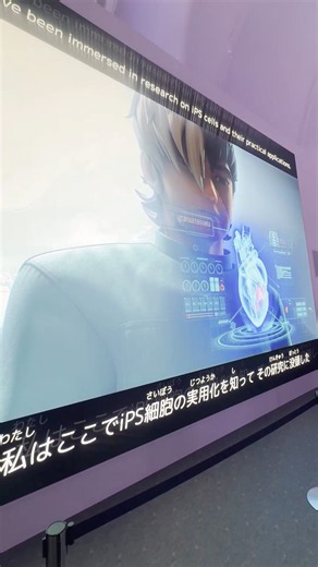 【知られざる万博展示】力強く動けるのは1〜2週間！パソナ館「iPS心臓」と心筋シートのすごい裏話