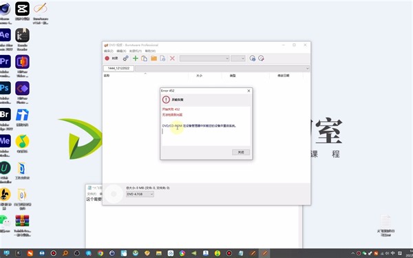 BurnAware v16.0一款专业的光盘镜像刻录软件