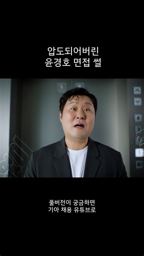 에피소드 자판기 윤경호 #yoonkyungho #윤경호 #기아