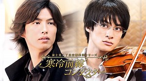 Fujimi Orchestra - Watch Online | GagaOOLala - Find Your Story