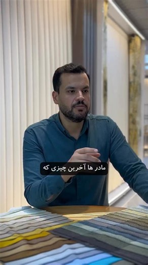 ‎پرده سرای رنجبرها | پرده پانچ | پرده چاپی | مینیمال | کرکره ای‎ on Instagram‎: "⁨ تو با این جمله موافقی؟ . پرده سرای رنجبر ها⭐️ لوکس ترین پرده سرای خوزستان⭐️ . انواع پرده های اعیونی رو تو مدل های مختلف داره سلطنتی ،مدرن و ساده ✅ . انواع مدل های جدید و بروز مثل: ورتیکال و مینیمال✅ . که برای پذیرایی ،اتاق کودک و اتاق خواب عالی ان . انواع مدل های کرکره ای،اداری و … . که هم برای فضای کاری هم خونه و اتاق کودک مناسب ان . 🛑تنوع محصولات رو توی استوری و هایلایت ها ببین😇 . با شرایط پرداختی مختلف🧾 هم ن