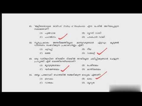 Day 5 Psc IMPORTANT PYQ 2025 എല്ലാ ദിവസവും ഒരു മുൻവർഷ ചോദ്യ പേപ്പ൪ #psc PYQ #subcribe