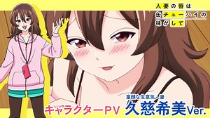 El anime Chuhai Lips revela más elenco y versiones para adultos