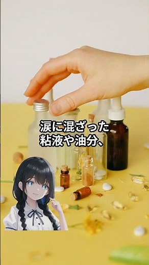 目やにって何？なんで寝起きにできる？