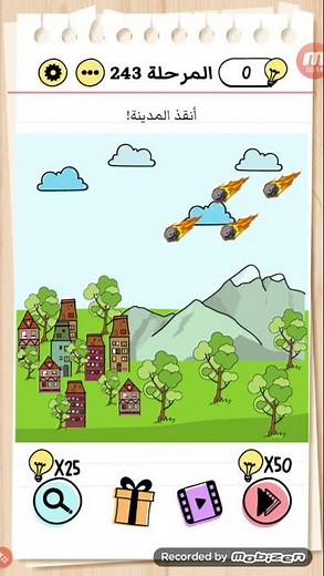 لعبة brain test level المرحلة 243 أنقذ المدينة