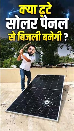 🔋 Can a Broken Solar Panel Still Produce Electricity?