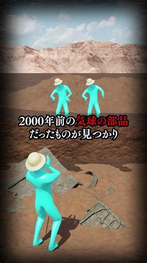 The Truth Behind the Existence of Giants FIX V01