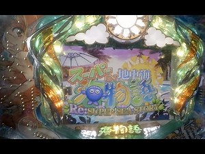 【2023年03月11号】PAスーパー海物語IN地中海SBA 2020ver.(1/89) パチンコ実機 YouTubeLive