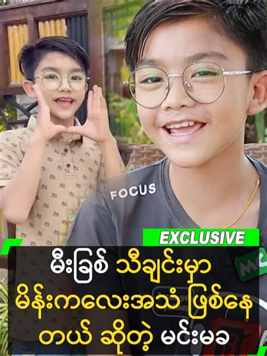 မီးခြစ် သီချင်းမှာ မိန်းကလေးအသံများ