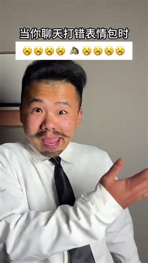 Oops! 😭 Emoji Mix-Up in Chat