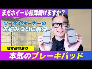 [Volkswagen] What is Car Agent Mutsumi's new brand?