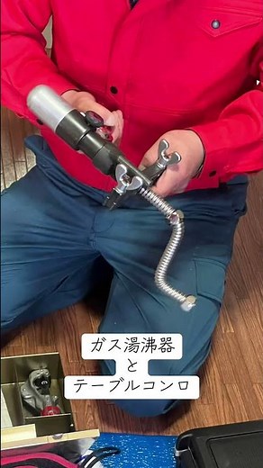 株式会社佐倉燃料ガス湯沸器とテーブルコンロの取付替え工事👷#佐倉燃料 #5号湯沸器#テーブルコンロ#ガス工事びわこお問合せ株式会社佐倉燃料 検索https://www.sakura-e.co.jp