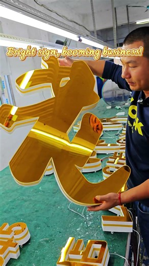 LED Sign Factory-Built from Scratch #sign #signage #design #signagedesign #ledlight #signature