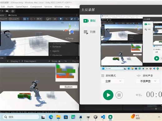 机械臂码垛bin packing算法无序混合码垛