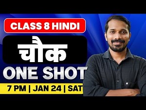 Class 8 Hindi | चौक / Chowk | Oneshot | Exam Winner