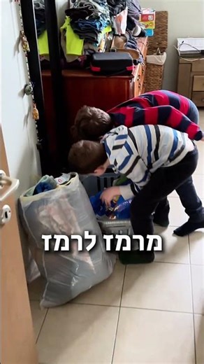 בניתי משחק חפש את המטמון לליל הסדר שלכם – זה חינם!