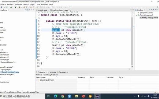 汽车类及对象创建及使用