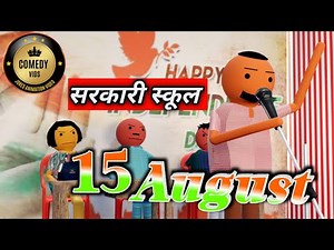 15 August || COMEDY VIDS | MAKE JOKE || COMEDY JOKES | NEW JOKES | ‪@MakeJokeOf‬