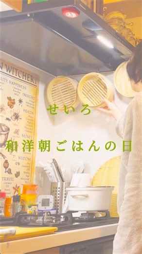 せいろ生活🍅健康的に痩せるアラサー