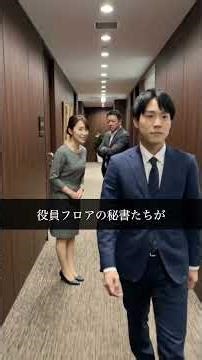 ショートドラマ【見下された新入社員の秘密】第2話