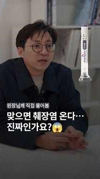 마운자로·위고비… 급성 췌장염 위험?💉 | 그냥 맞아도 괜찮을까?
