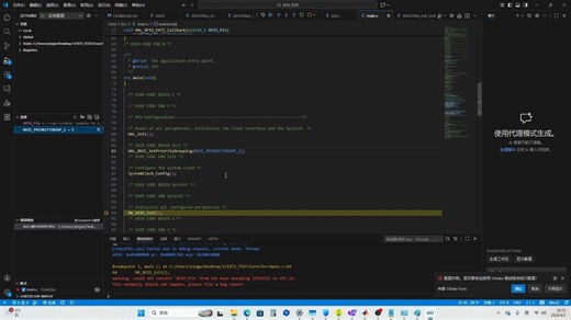 优化的Vscode嵌入式开发软件