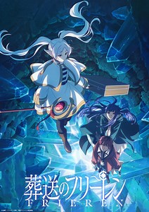 葬送的芙莉莲 第二季 全集1080P动漫番剧免费在线观看 - 青空次元