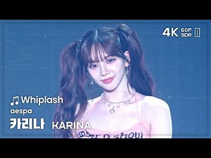250525 에스파 카리나 aespa KARINA 🎵Whiplash 직캠 FANCAM @ToMYWORLD
