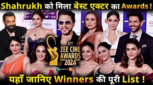 Zee Cine Award 2024 Shahrukh को मिला बेस्ट एक्टर का Awards ! यहाँ जानिए Winners की पूरी List ! #ZeeCineAward2024 #Shahrukhkhan #Salmankhan | Crazy 4 Bollywood