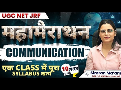 Communication | Marathon Session | UGC NET JRF 2024 | Apni University | By Simran Ma'am