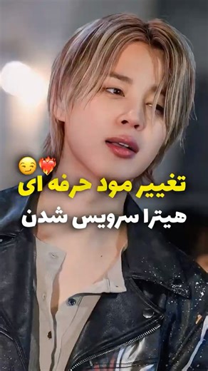 پشماااام ریخت از شدت خفن بودن جیمین😱🤯 #itzhanil #jimin