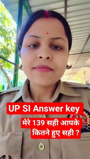 UP SI Answer Key आने के बाद सब जगह उसकी चर्चा आपके कितने सही हो रहे