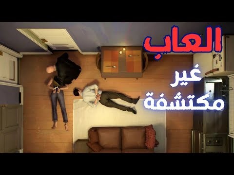 العاب تستحق التجربة : Twelve Minutes الجزء#1