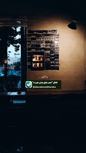 ای شکسته تو شکستی ...آهنگ های قدیمی | مرجان