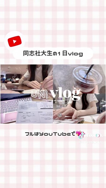 同志社大学のキャンパスライフを楽しもう