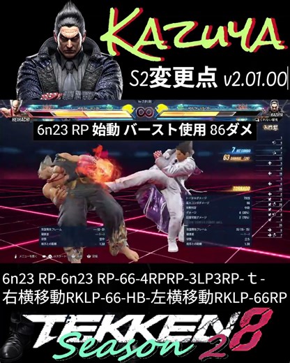 Kazuya S2 changes: New combo route: 86 damage! T8S2 #Season2 #tekken8 #Tekken8 #FightingGame #Fig...