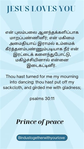 #shorts psalms 30:11