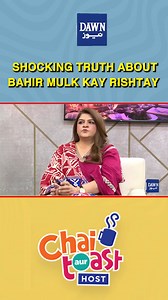 Things you need to know before rishta propsals from overseas #rishtaproposal #Rishtaonline #marriageadvice | Chai, Toast aur Host