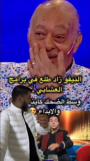 الكلاش سنك سنك 😂 #شبشوبي #اكسبلور #كوميديات #تحشيش #دويتو #ضحك #تحشي #funny #ترند #جيلz