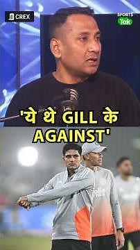 Rahul Rawat on Shubman Gill: जब बल्ले से रन नहीं निकल रहे होते हैं तो Bargaining Power कम हो जाती है