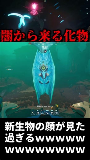 I really wanted to see the new creature's face, but it’s too horrific LOL [Subnautica 2] #LetsPla...