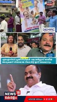 മുഖ്യമന്ത്രി പോര് തെരുവിലേക്ക് !; VD Satheesan വിവിധയിടങ്ങളിൽ പ്രകടനം | Congress CM Row | UDF |N18S
