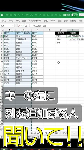 [Excel Pro Tip] VLOOKUP is history! XLOOKUP lets you pull data from the left instantly 👍 #Shorts