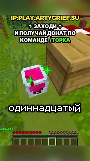 IP: play.ArtyGrief.su | ТОЛЬКО ЧТО ПРОИЗОШЁЛ ВАЙП И МОЖНО ЗАБРАТЬ СЕБЕ НА ХАЛЯВУ ТОПОВЫЙ ДОНАТ