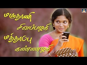 Maruthani Sivapalaki Mathapu Kannalagi Village Gana Love Song HD | Tamil Gana Love Songs