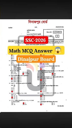 SSC-2026 Math MCQ Answer 😱 | Dinajpur Board Full Solution | 100% Correct Check Now!