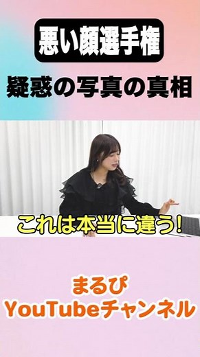 [Project] What happens when we have a bad face contest? Marupi turns into a dark character!? #Zer...