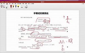 有约束优化（KKT条件）-最优化算法