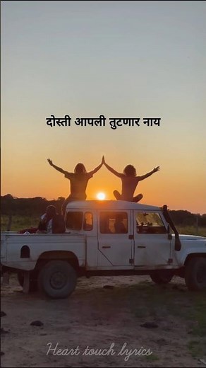 ✨💓Aapli yaari song~Marathi song status||friendship status||#song #marathisong #friendsforever #love